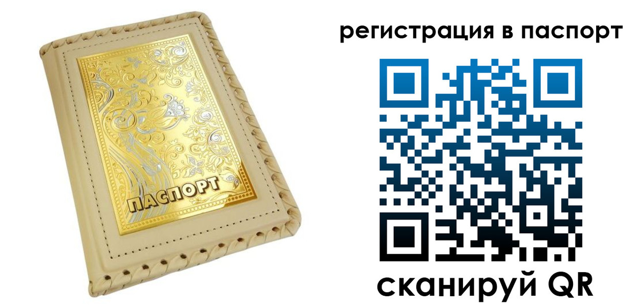 временная регистрация законно в Евпатории