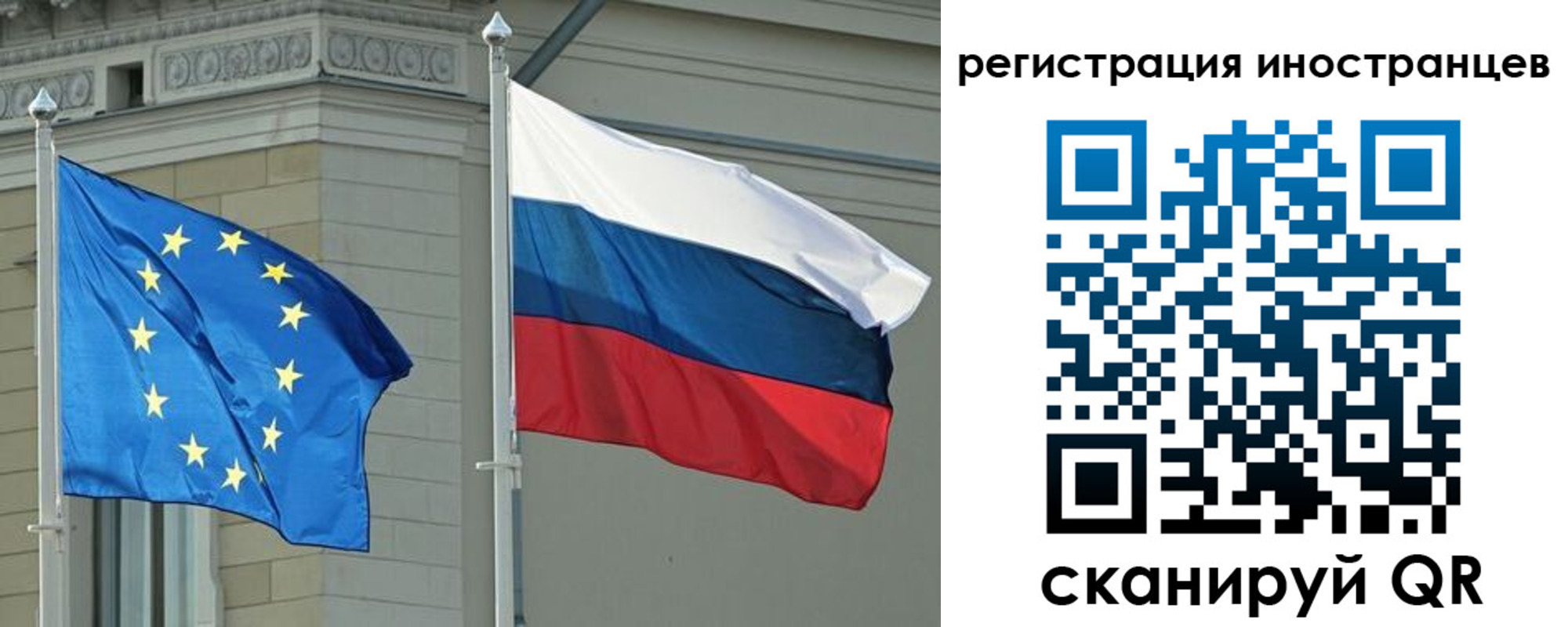 временная регистрация для всех в Евпатории