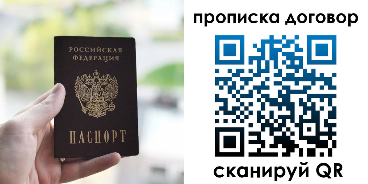 временная регистрация адрес в Евпатории