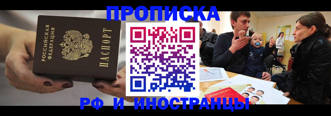 где прописаться в Евпатории