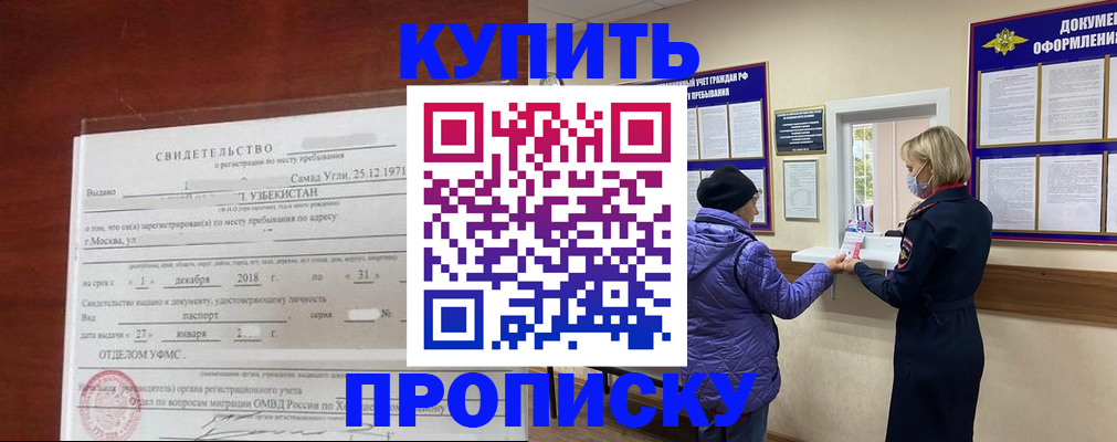 временная регистрация в квартире в Евпатории